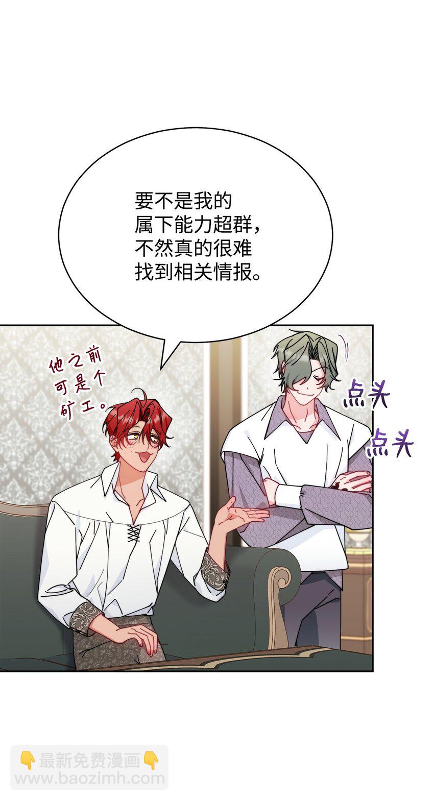 48 古代文字(1/2)-第50话