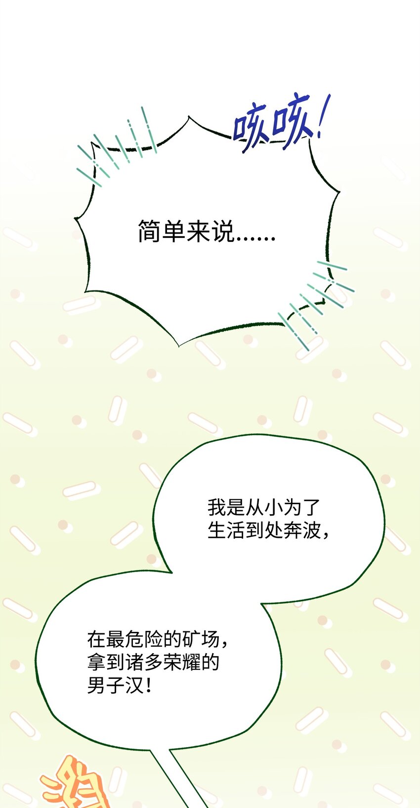 48 古代文字(1/2)-第50话