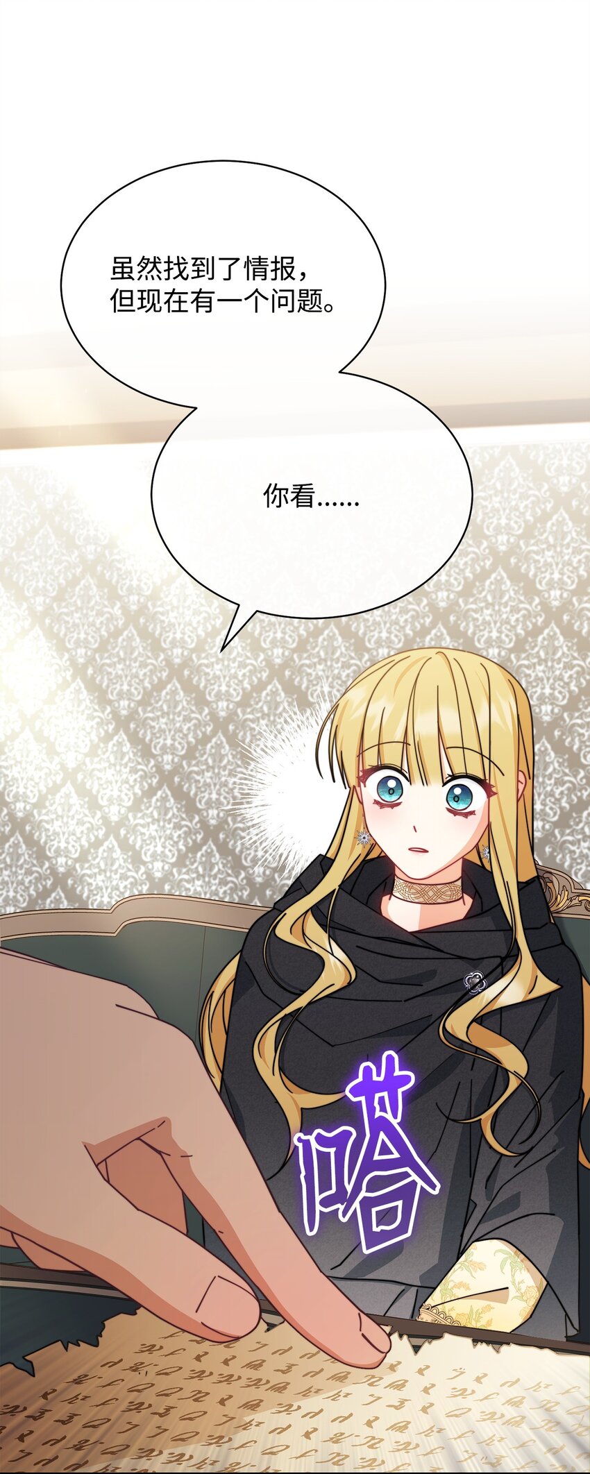 48 古代文字(1/2)-第50话