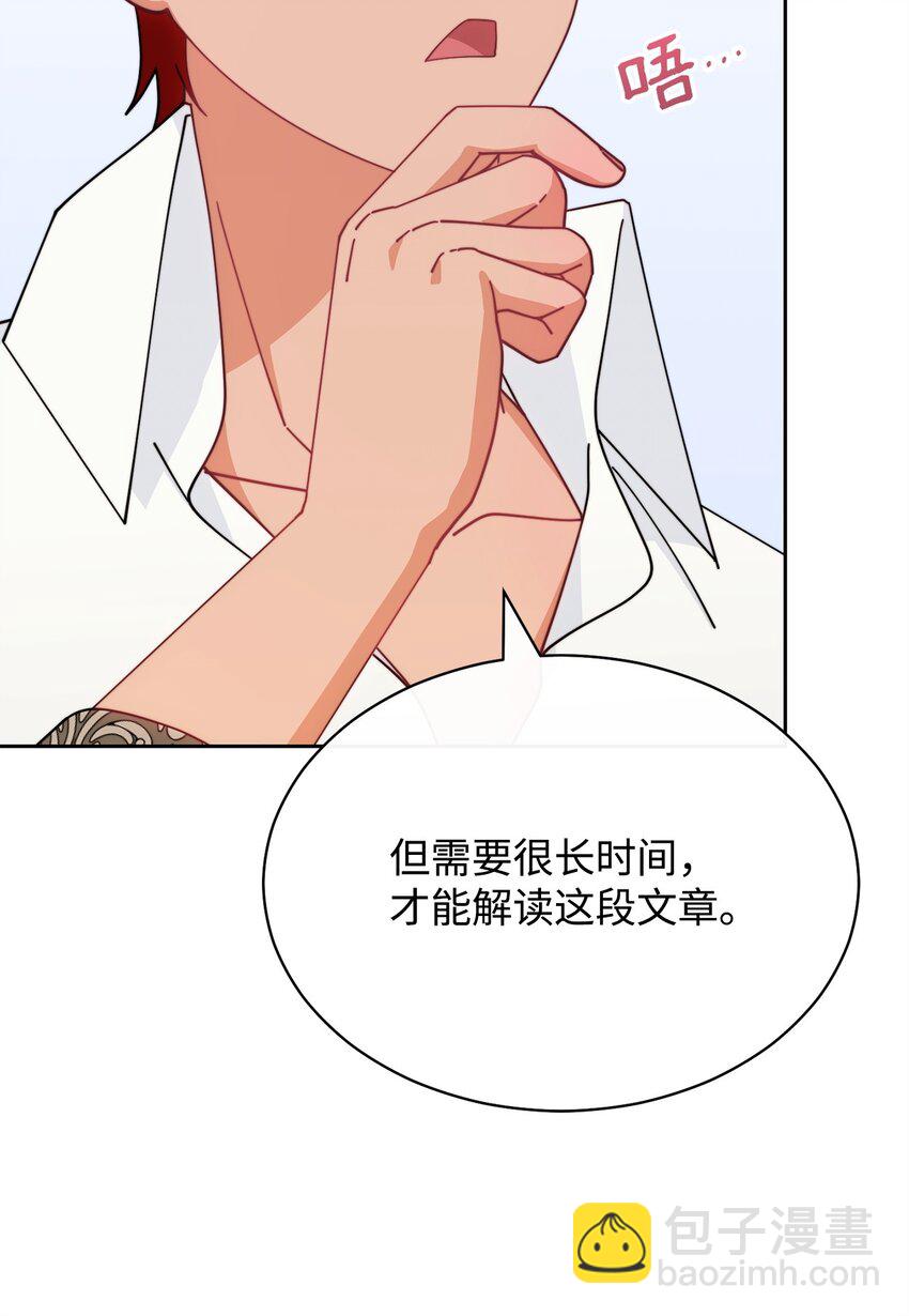 48 古代文字(1/2)-第50话