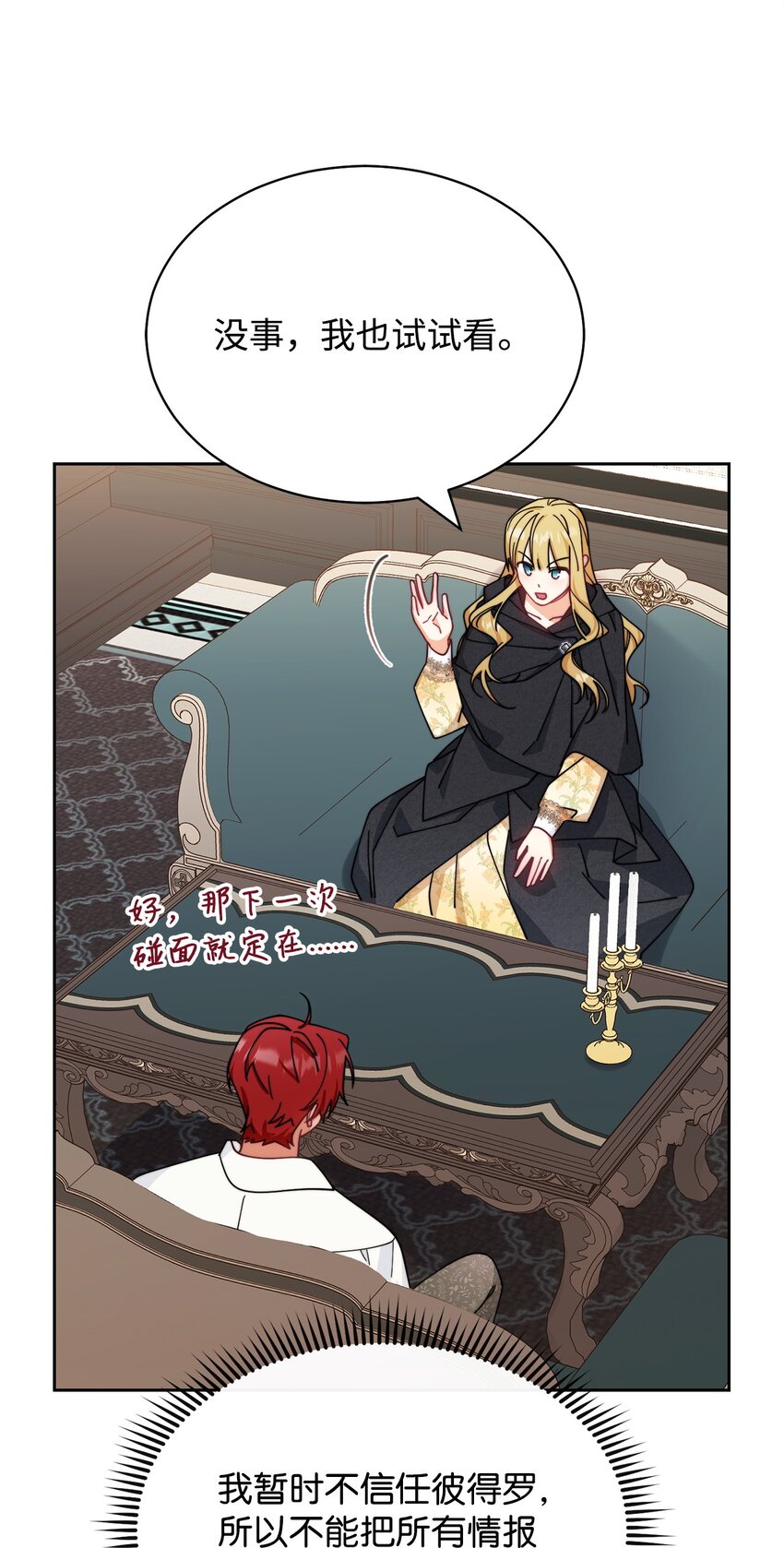 48 古代文字(1/2)-第50话