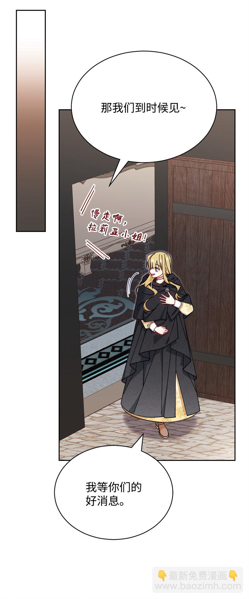 48 古代文字(1/2)-第50话