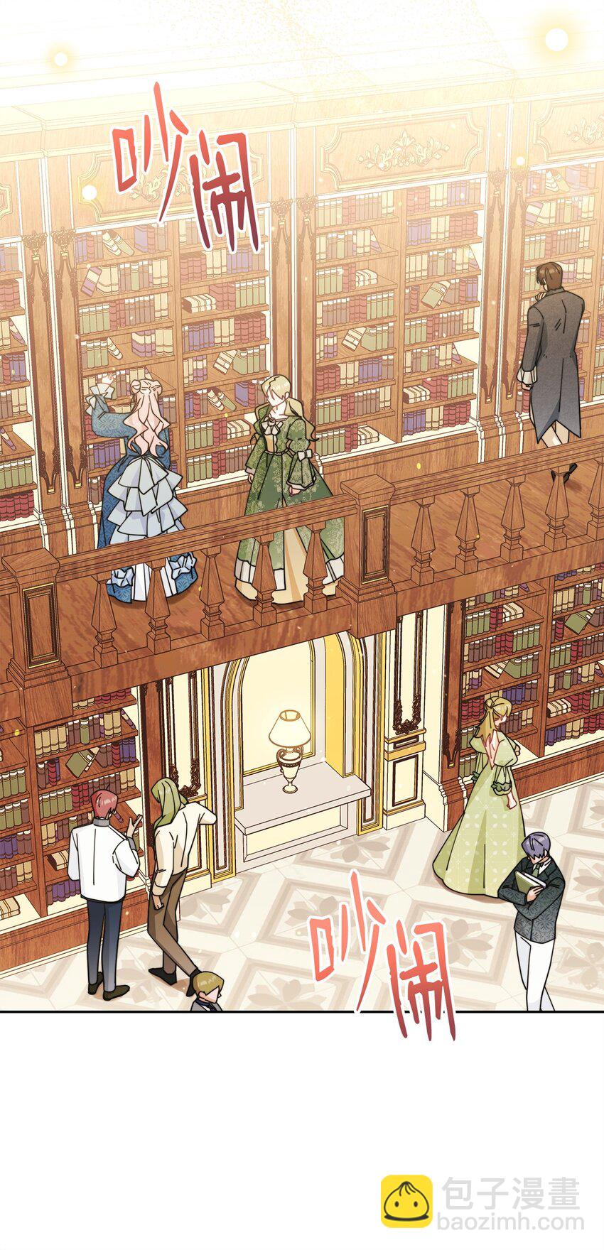 48 古代文字(1/2)-第50话