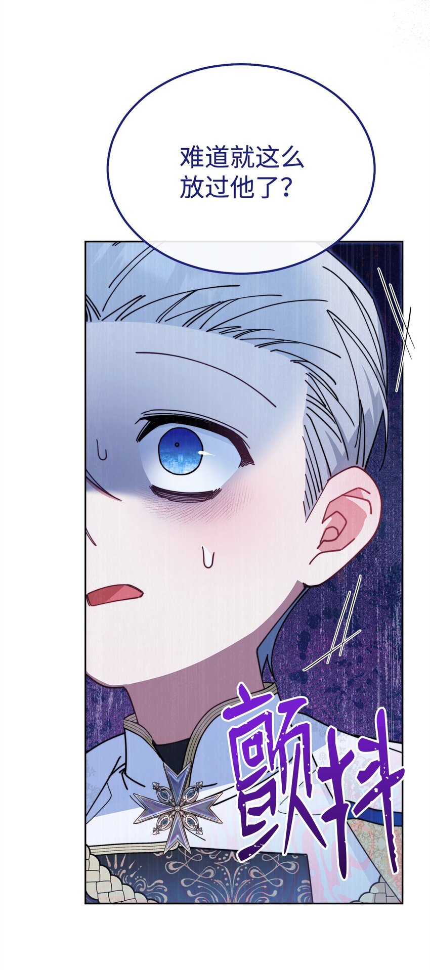 48 古代文字(1/2)-第50话