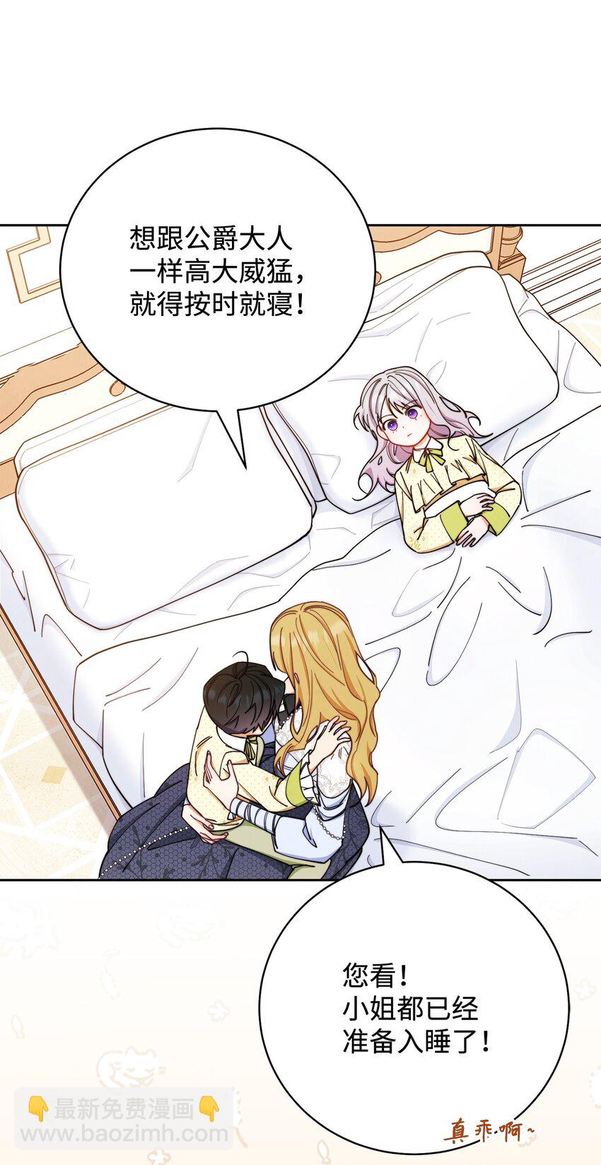 05 躁狂症(1/2)-第6话