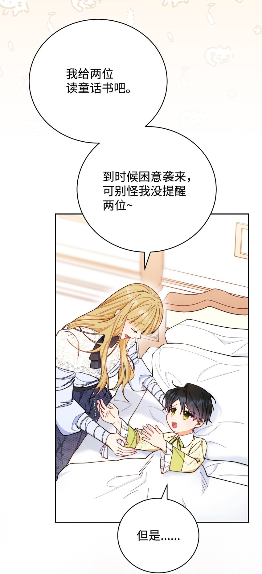 05 躁狂症(1/2)-第6话