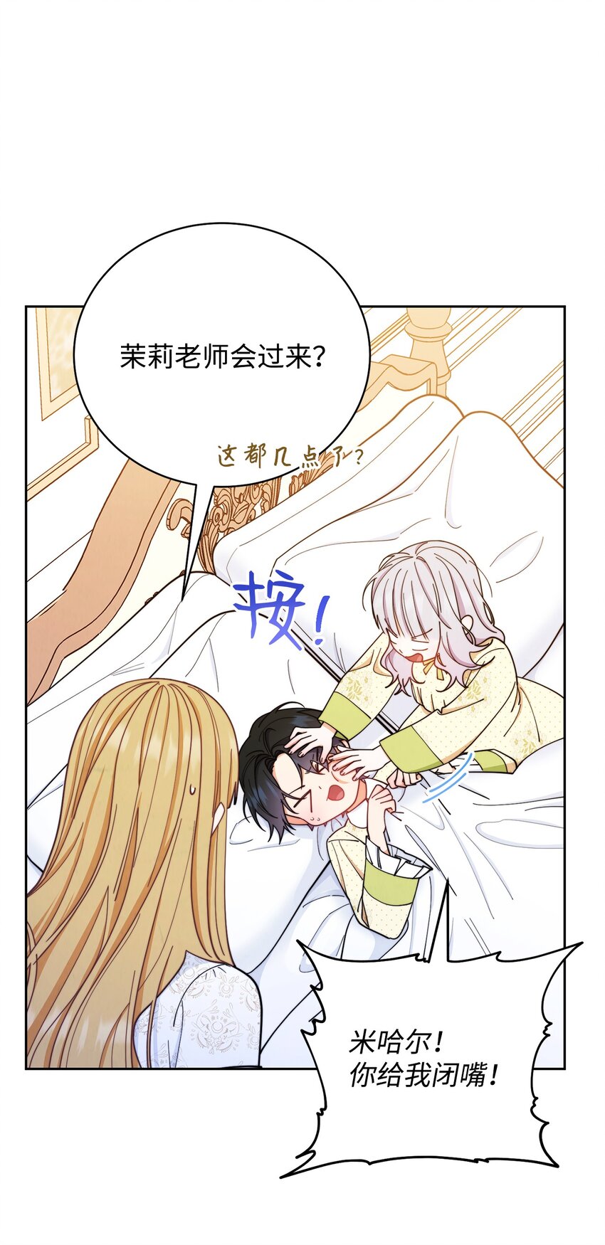 05 躁狂症(1/2)-第6话