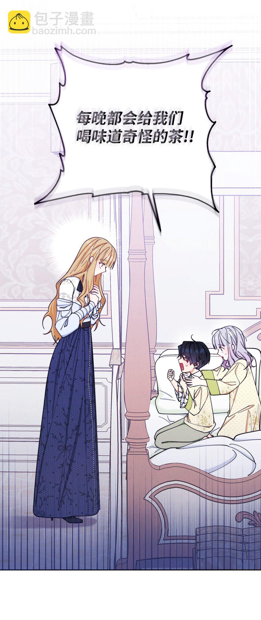 05 躁狂症(1/2)-第6话