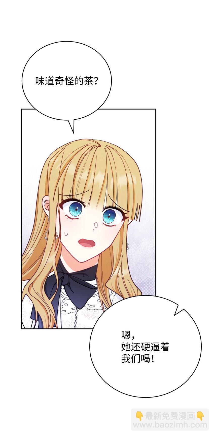 05 躁狂症(1/2)-第6话