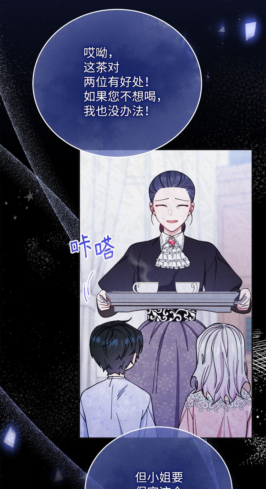 05 躁狂症(1/2)-第6话