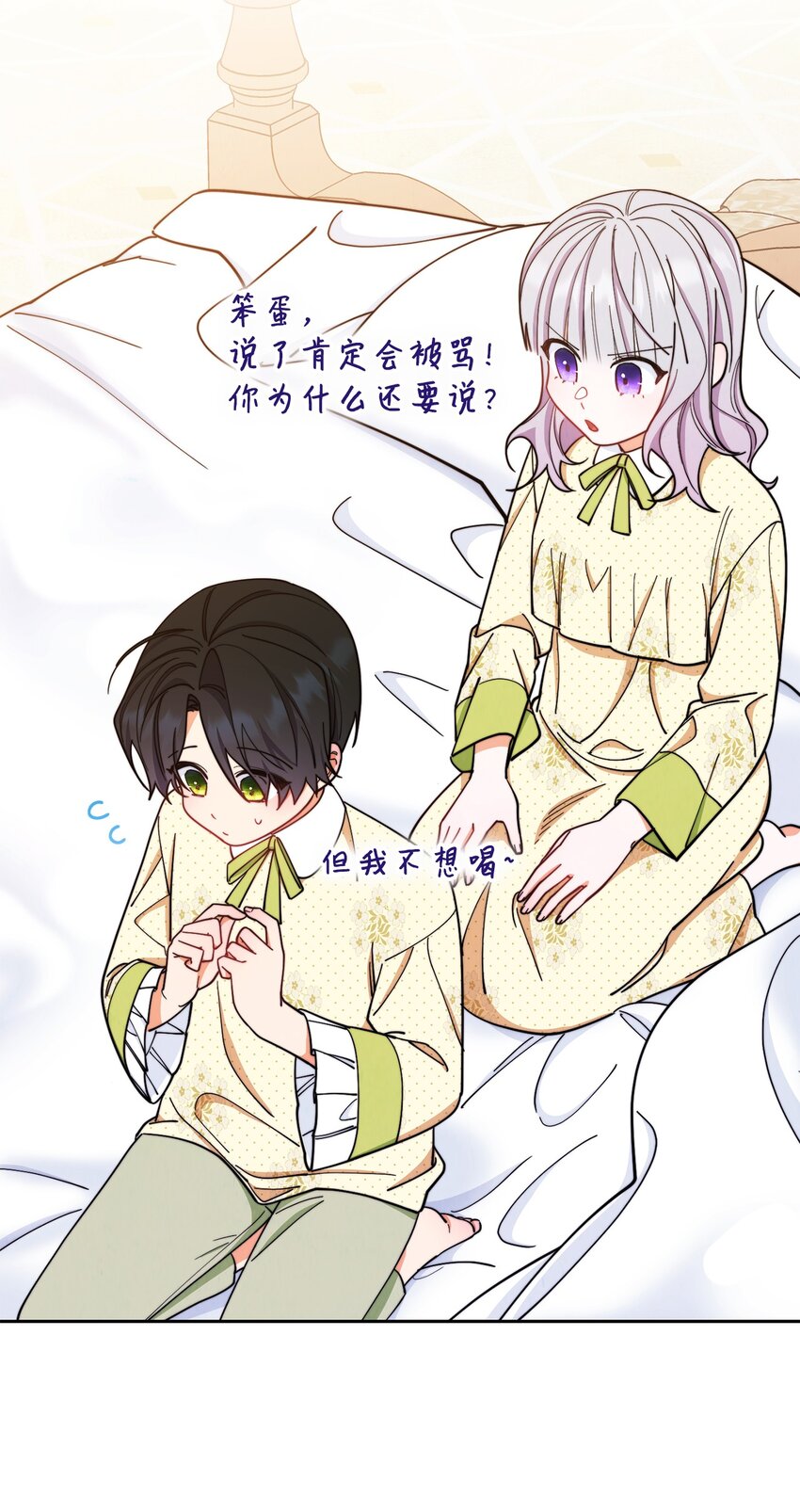 05 躁狂症(1/2)-第6话