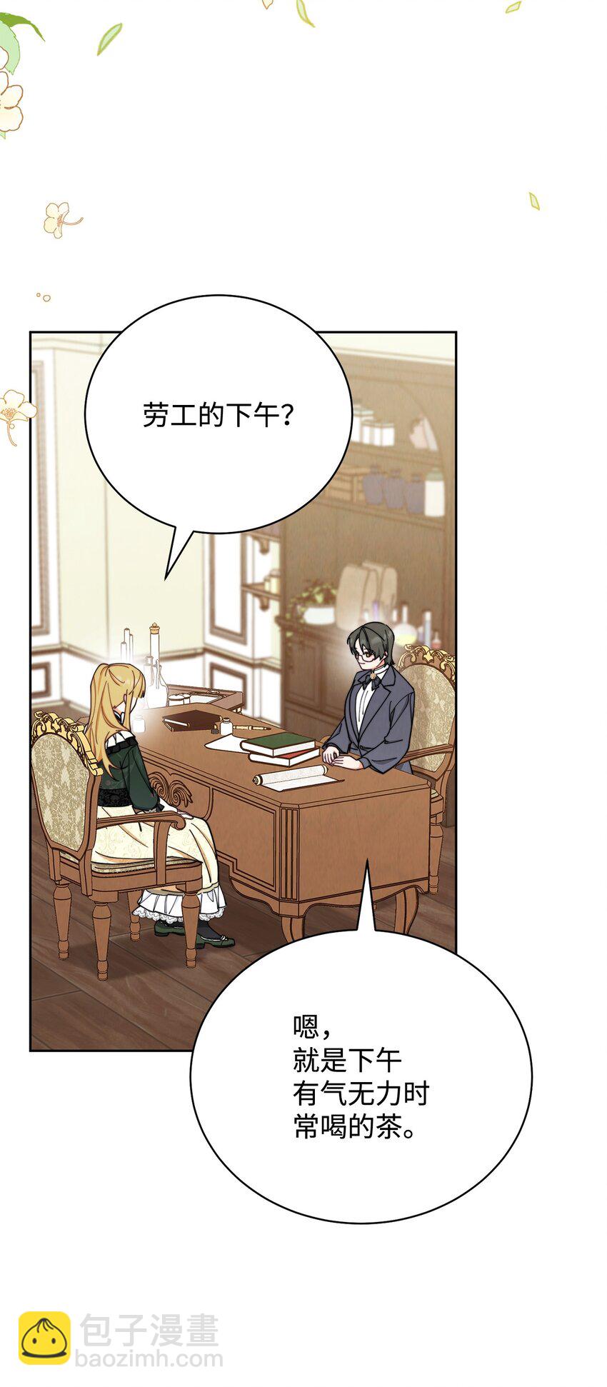 05 躁狂症(1/2)-第6话