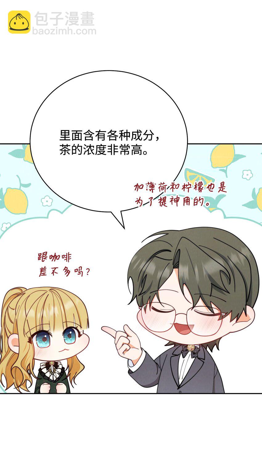 05 躁狂症(1/2)-第6话