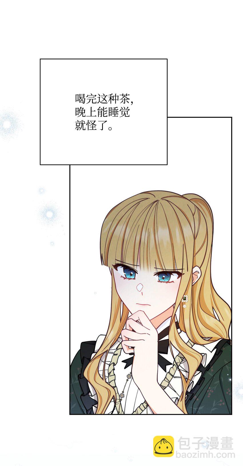 05 躁狂症(1/2)-第6话