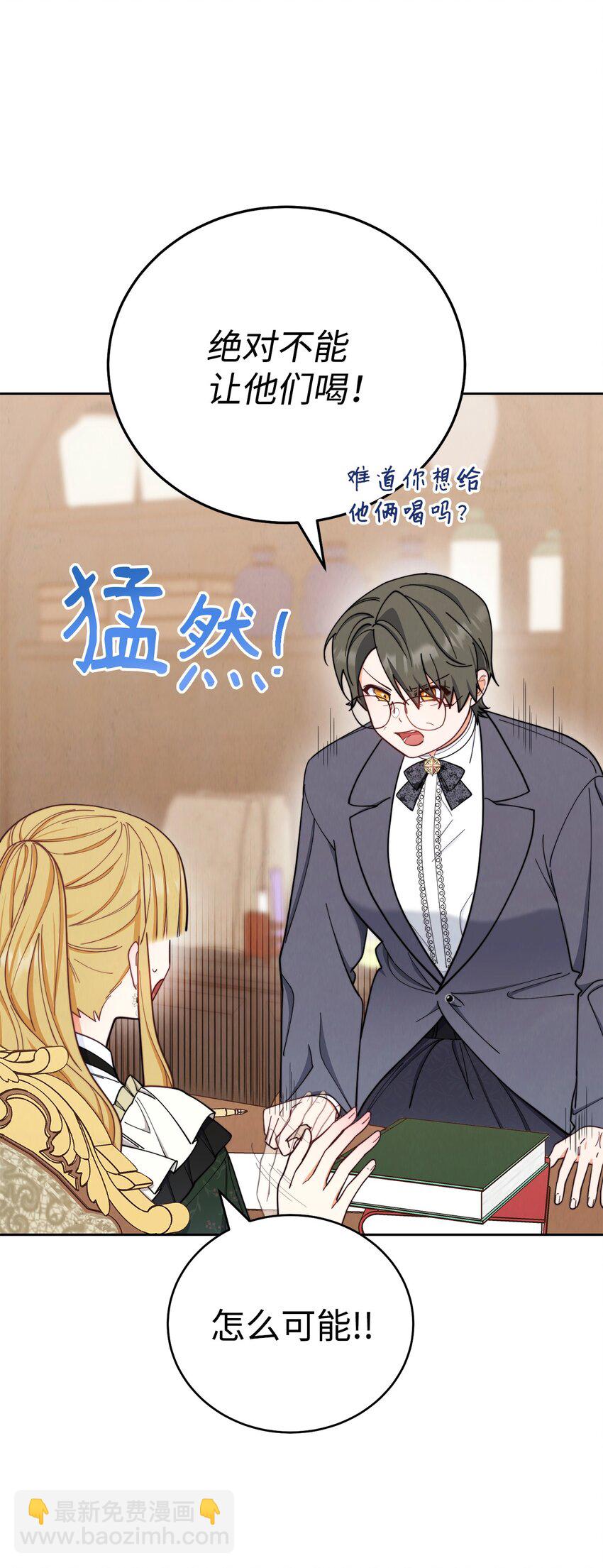 05 躁狂症(1/2)-第6话