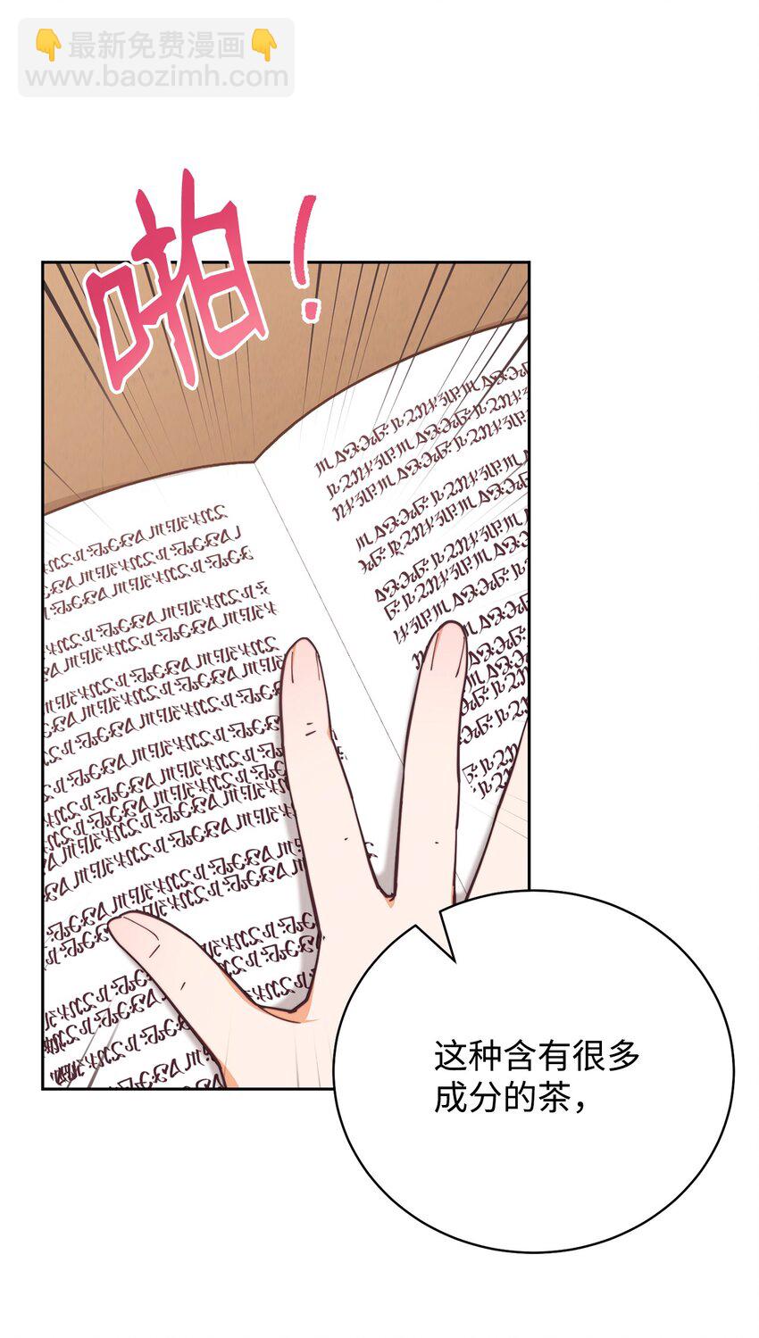 05 躁狂症(1/2)-第6话