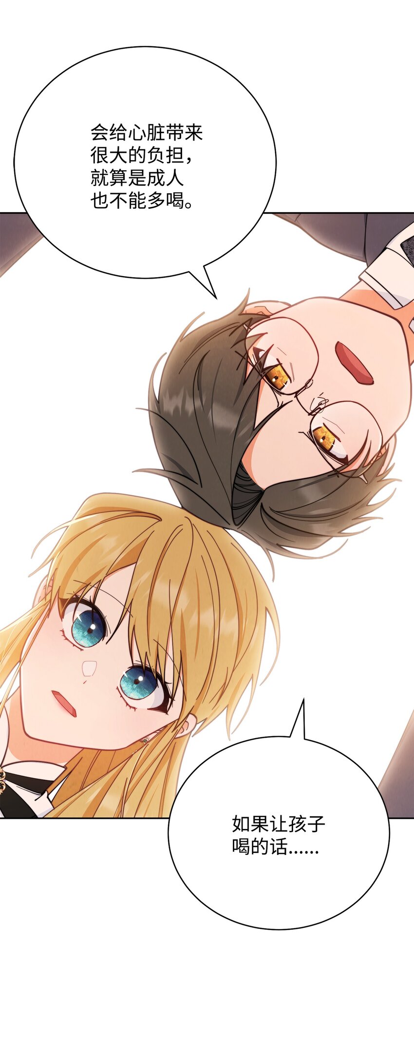 05 躁狂症(1/2)-第6话