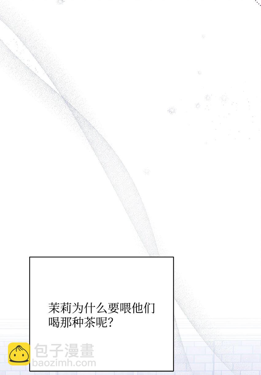 05 躁狂症(1/2)-第6话