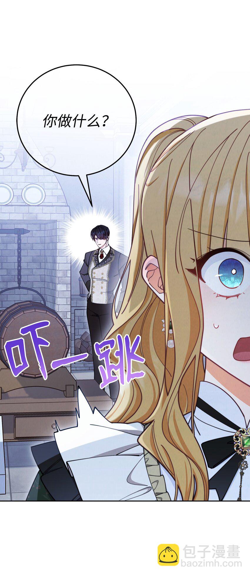 05 躁狂症(1/2)-第6话