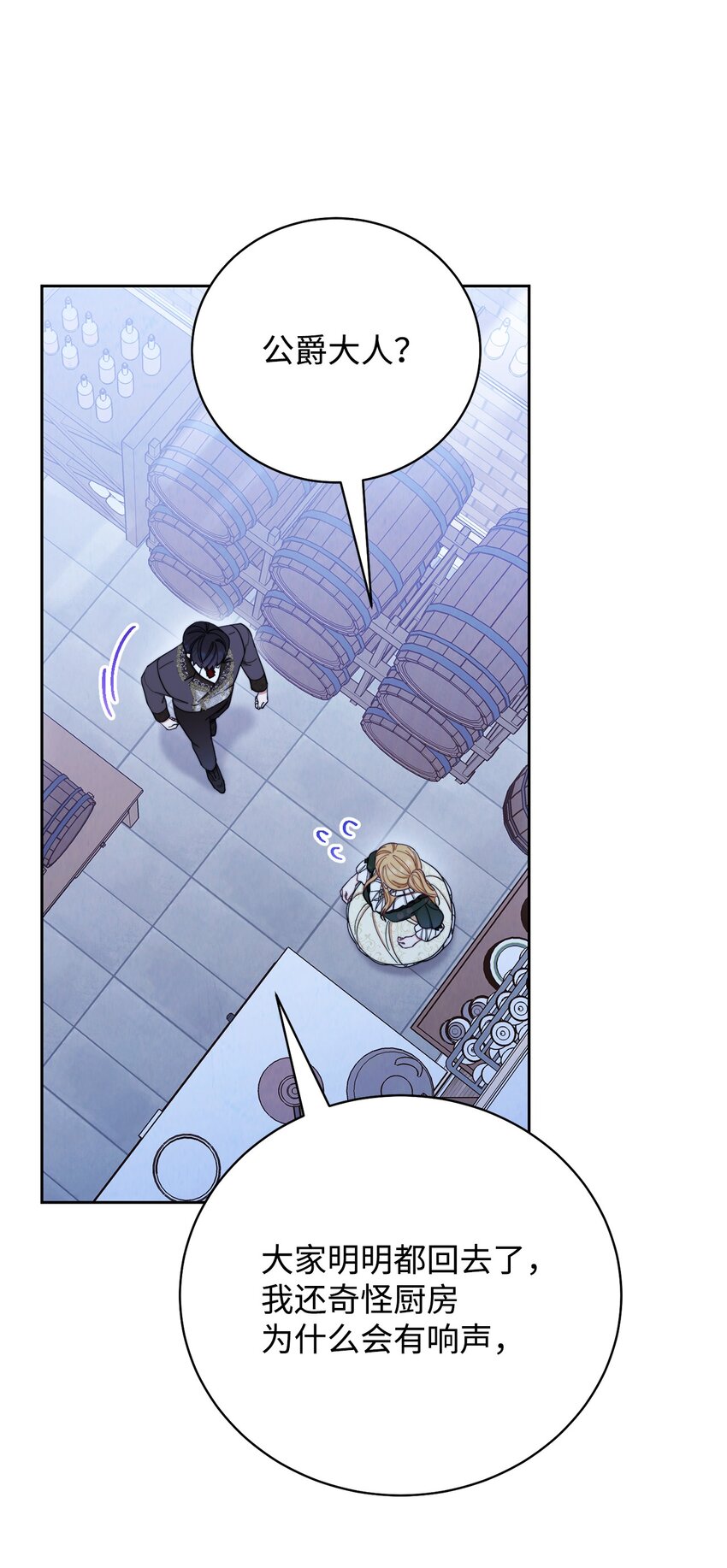 05 躁狂症(1/2)-第6话