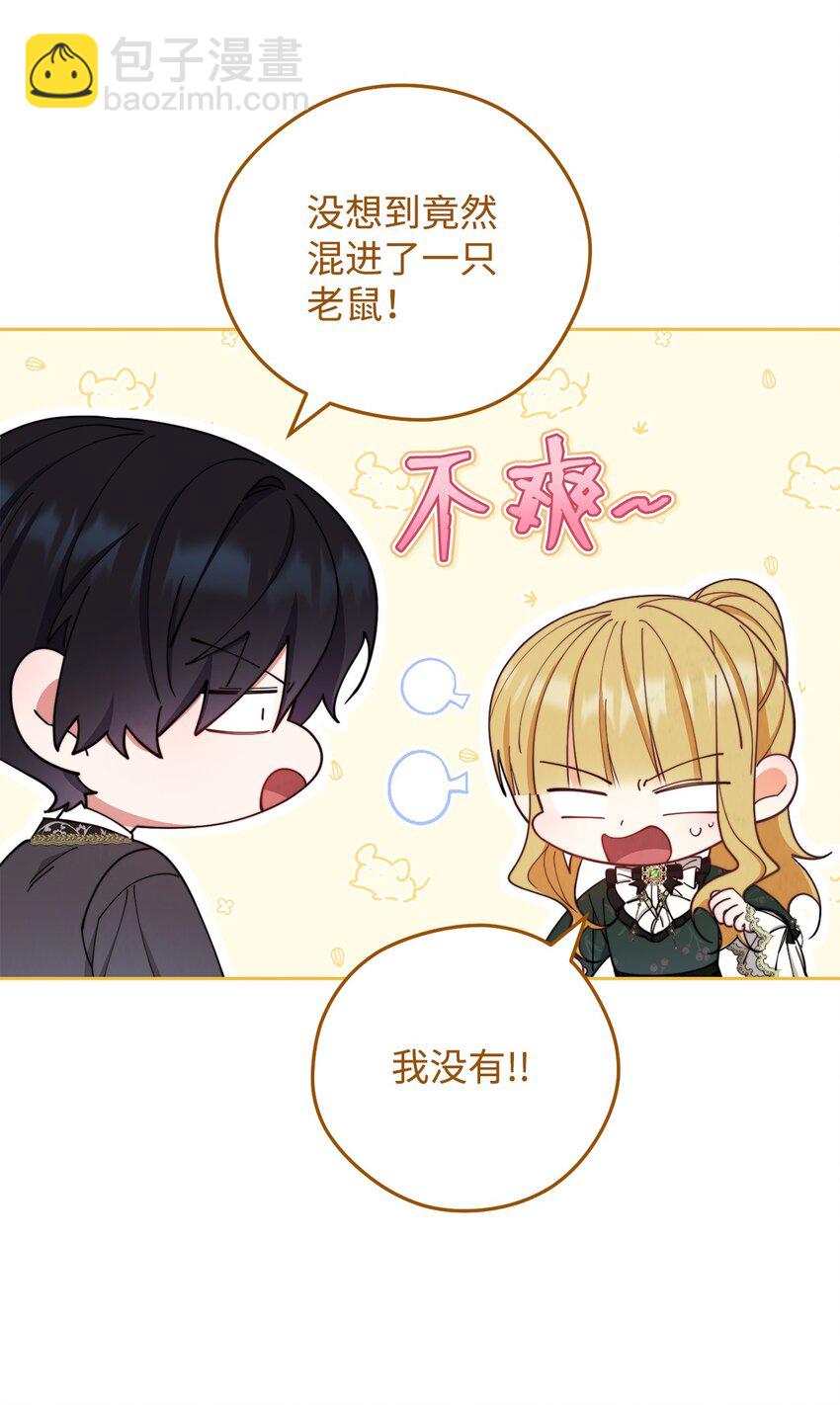 05 躁狂症(1/2)-第6话