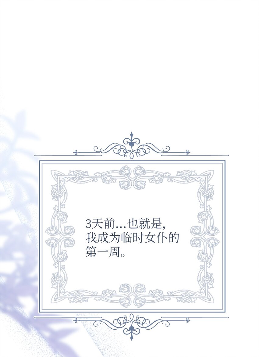 05 躁狂症(1/2)-第6话