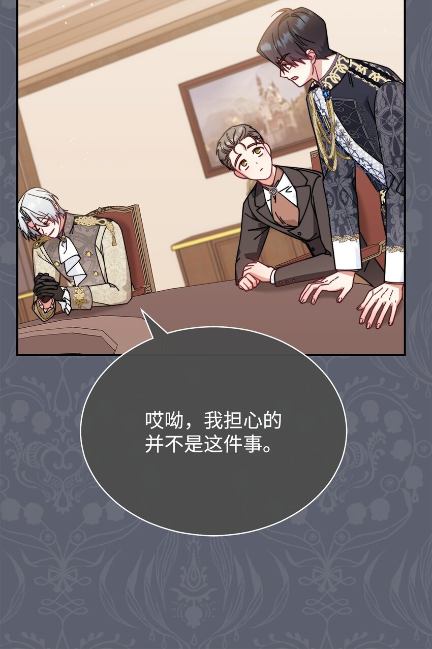 50 利益至上(1/3)-第52话