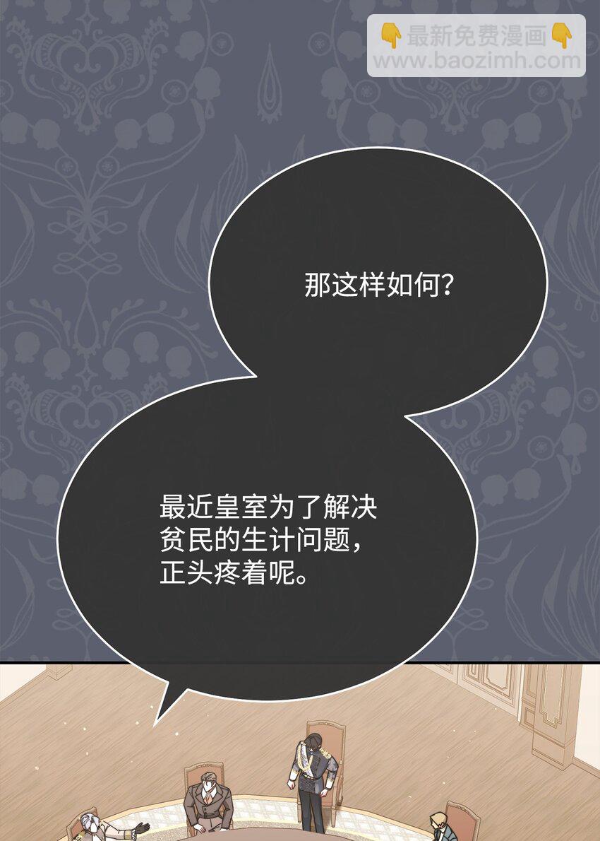 50 利益至上(1/3)-第52话