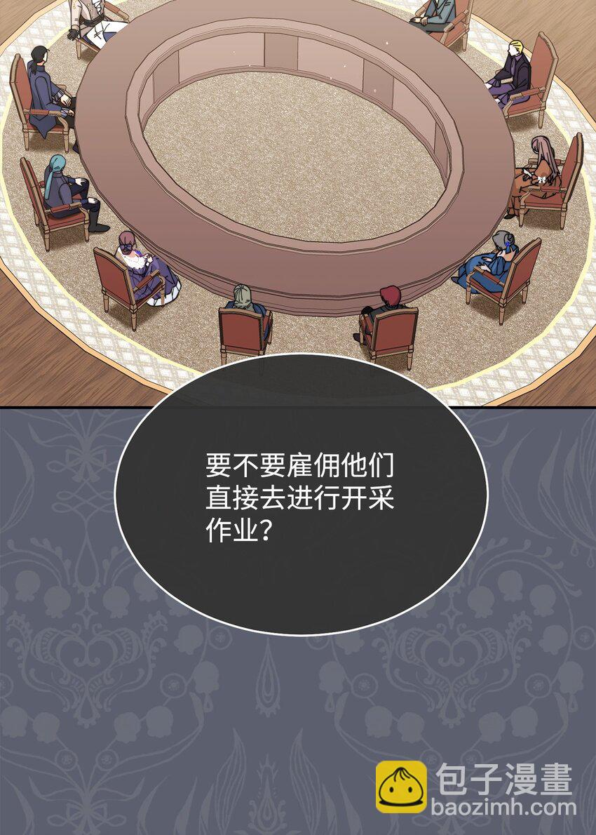 50 利益至上(1/3)-第52话