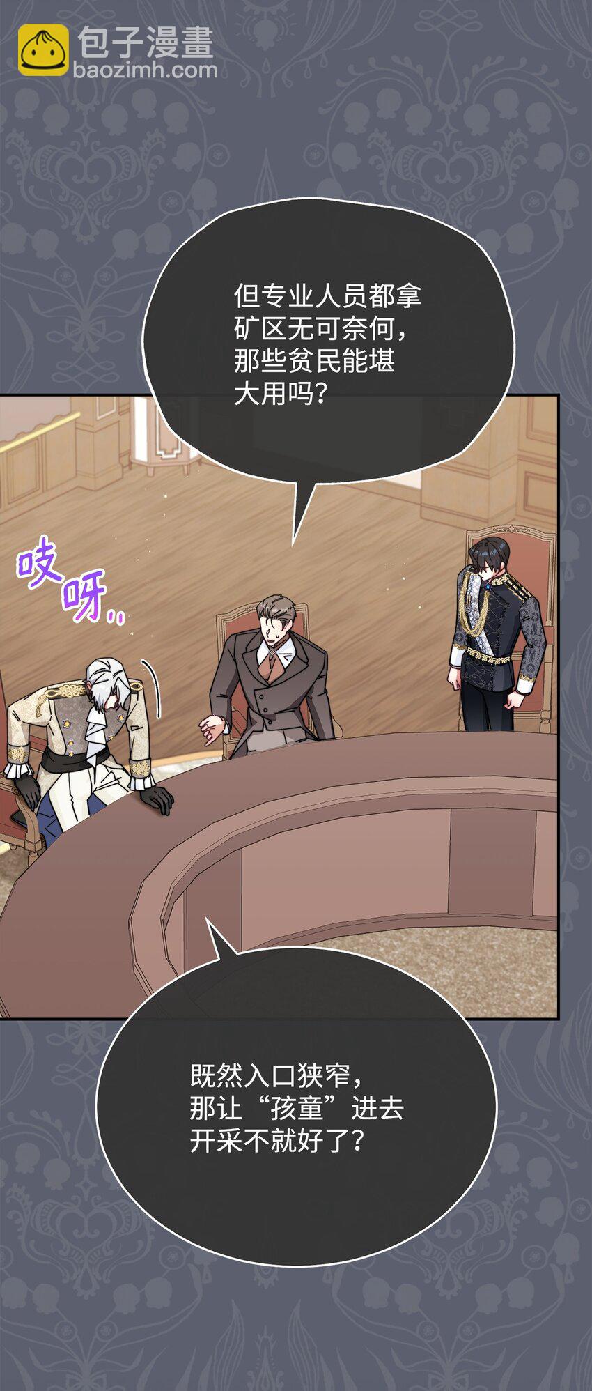 50 利益至上(1/3)-第52话