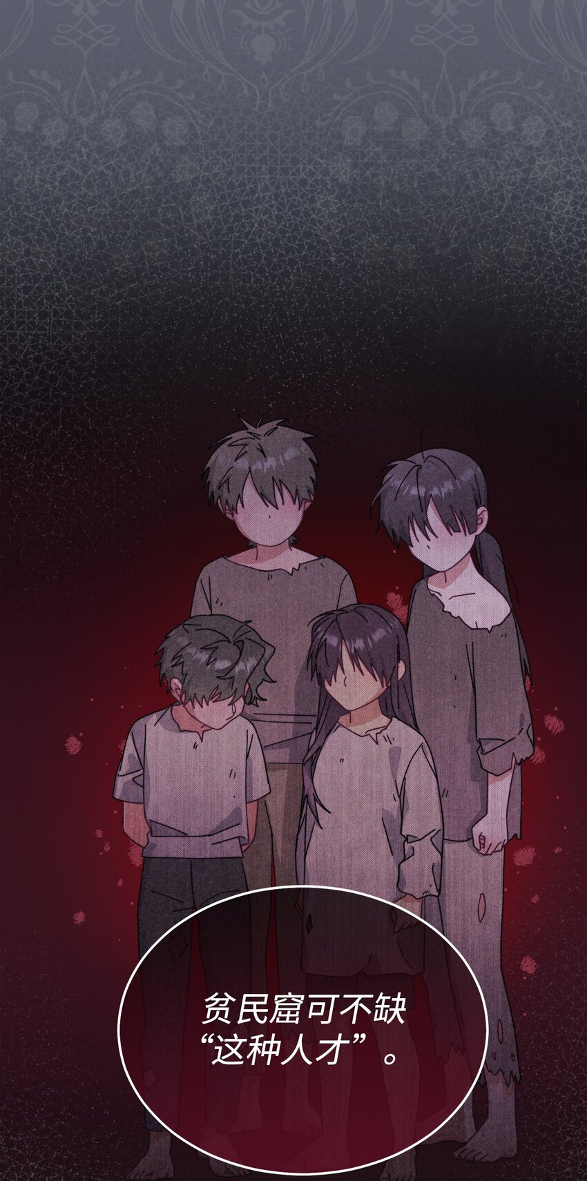 50 利益至上(1/3)-第52话