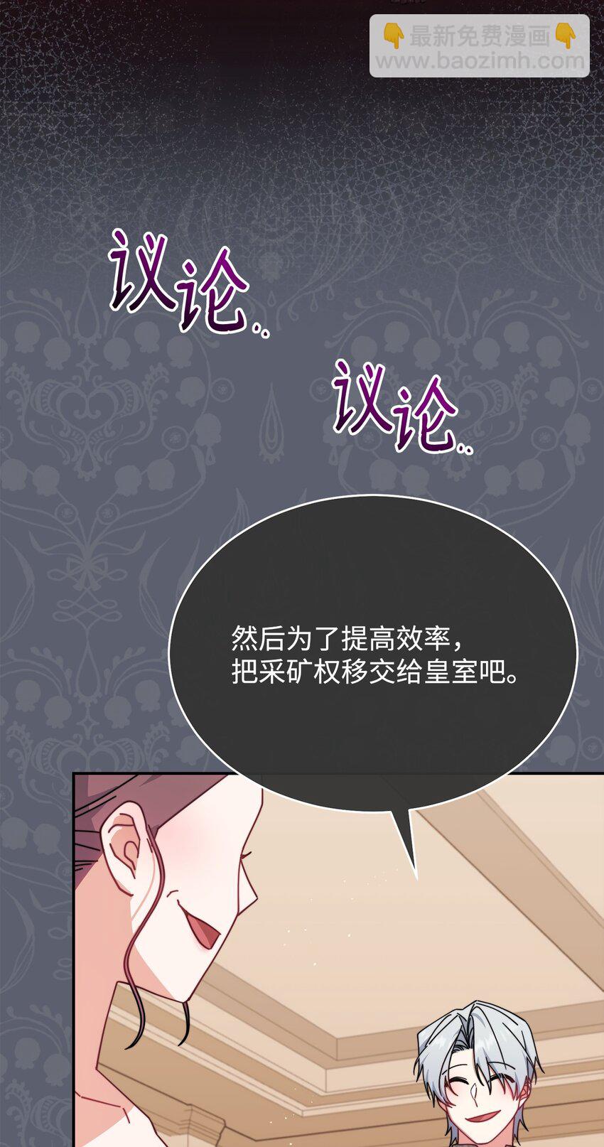 50 利益至上(1/3)-第52话