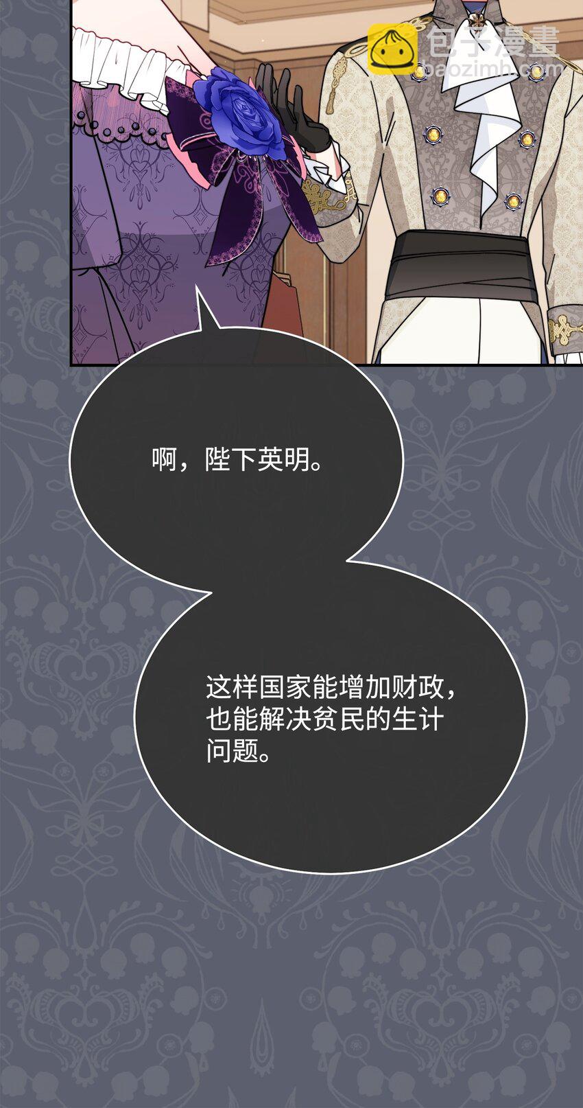 50 利益至上(1/3)-第52话