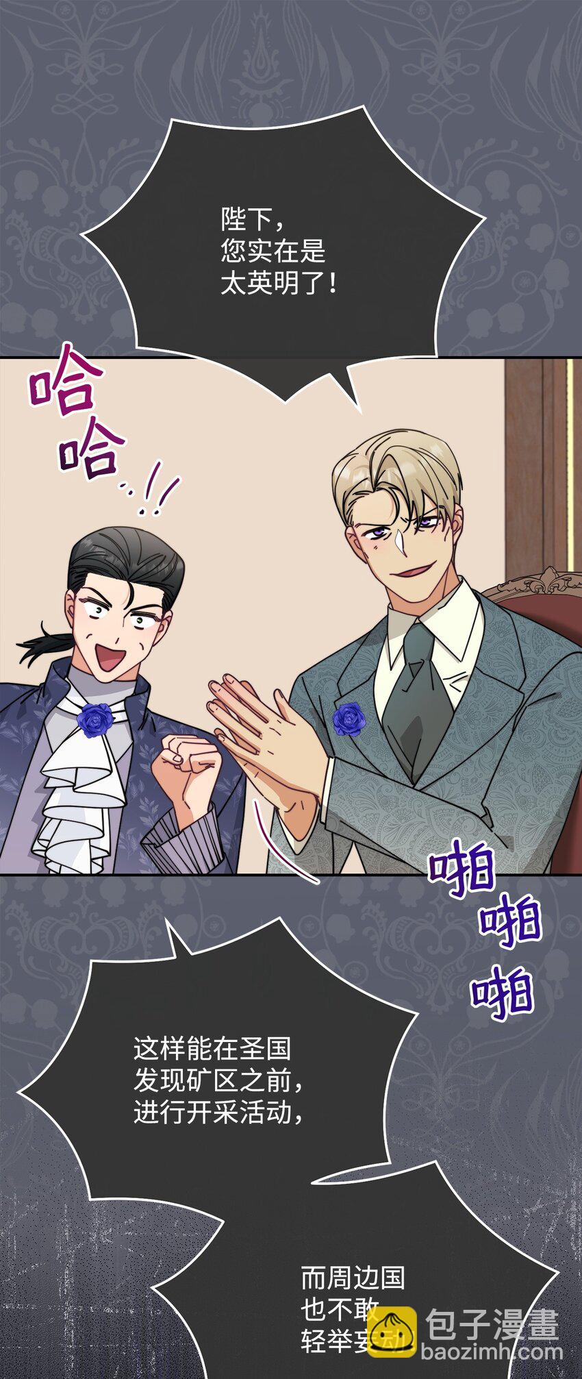 50 利益至上(1/3)-第52话