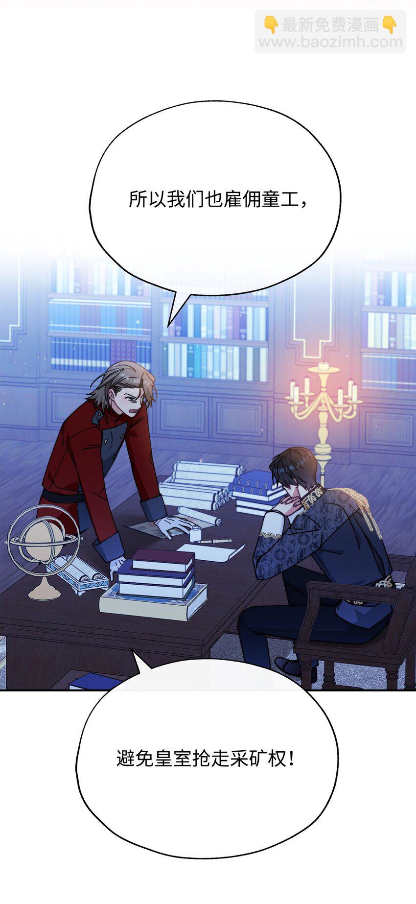 50 利益至上(1/3)-第52话