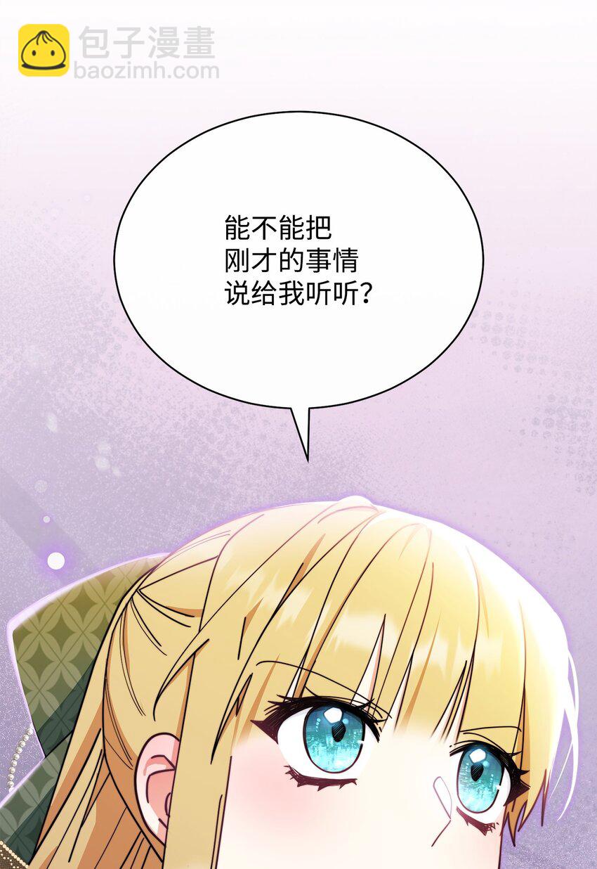 50 利益至上(1/3)-第52话