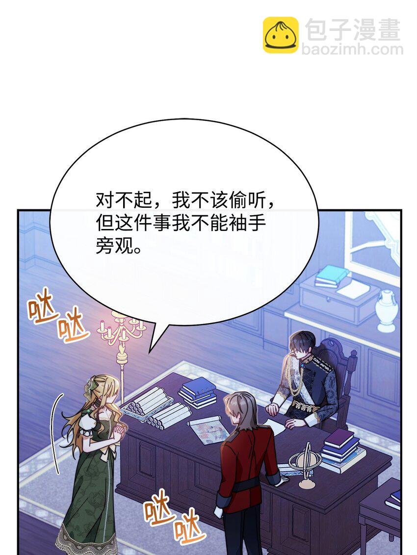 50 利益至上(1/3)-第52话