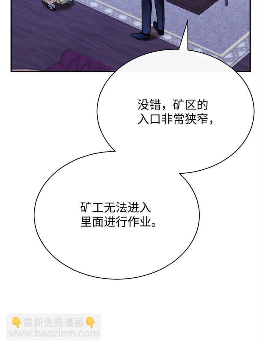 50 利益至上(1/3)-第52话