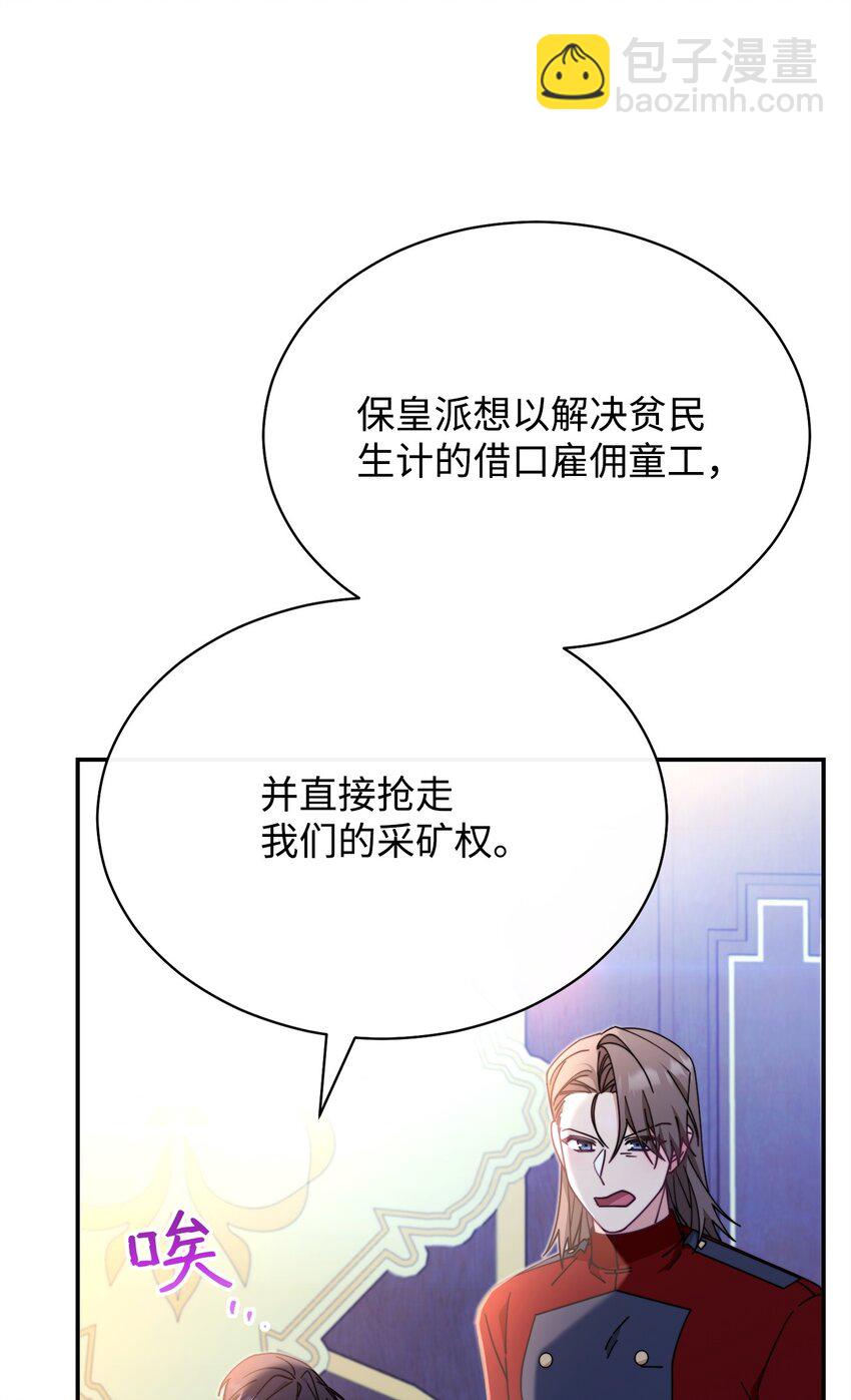 50 利益至上(1/3)-第52话