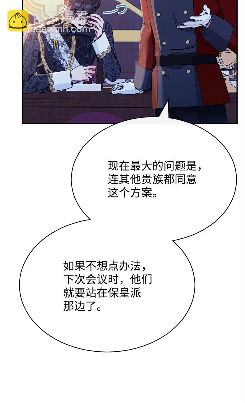 50 利益至上(1/3)-第52话