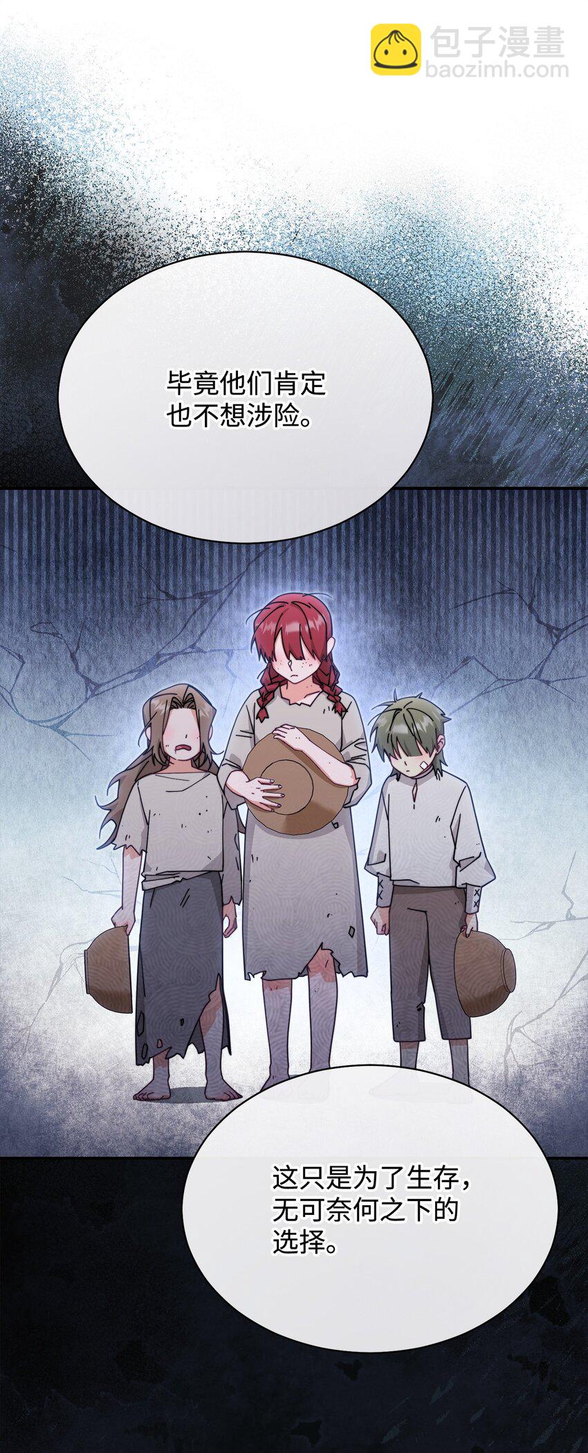 50 利益至上(1/3)-第52话