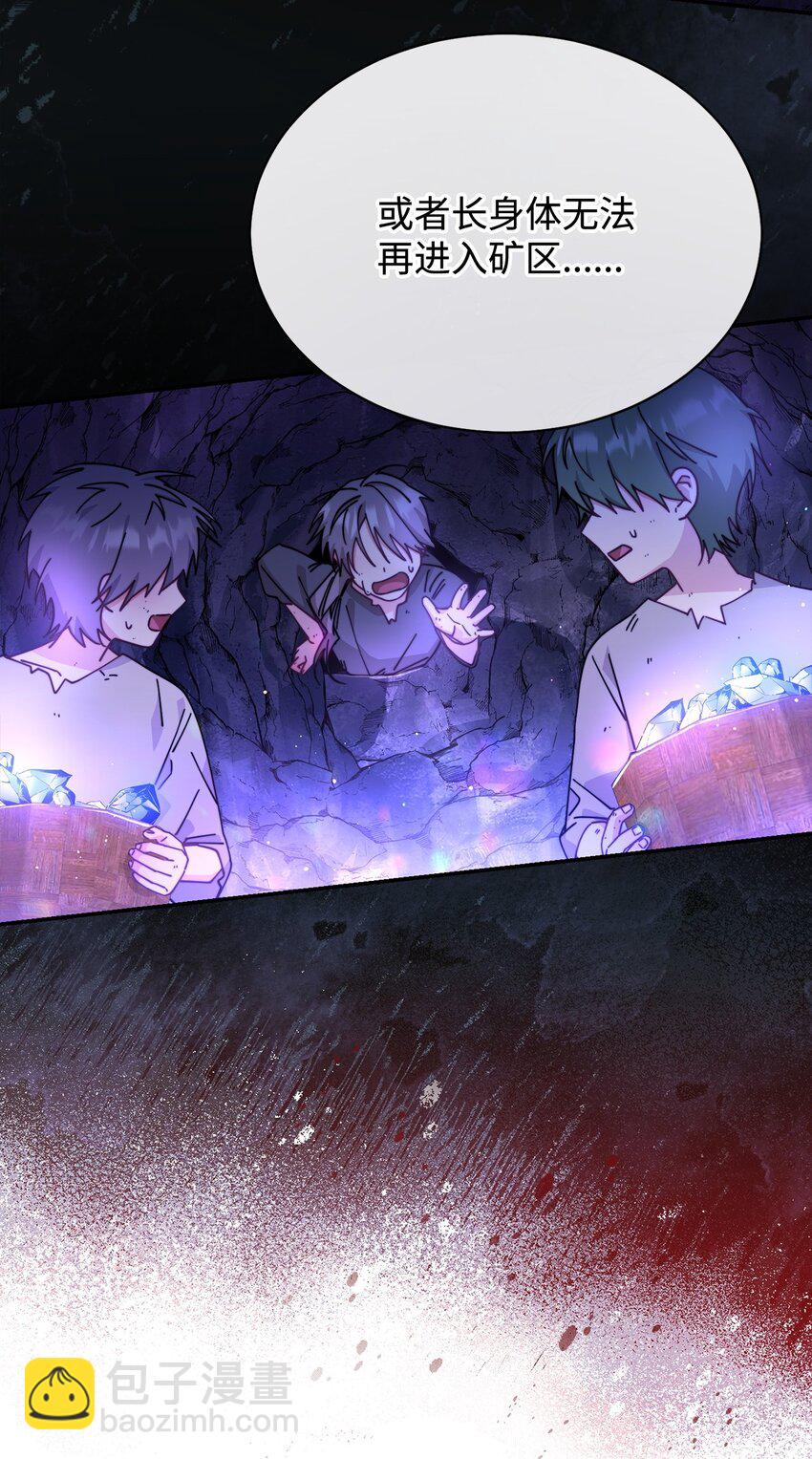 50 利益至上(1/3)-第52话