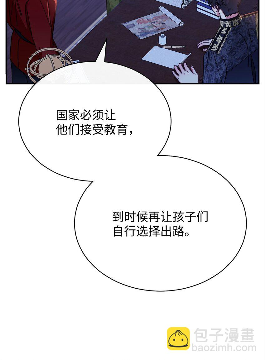 50 利益至上(1/3)-第52话