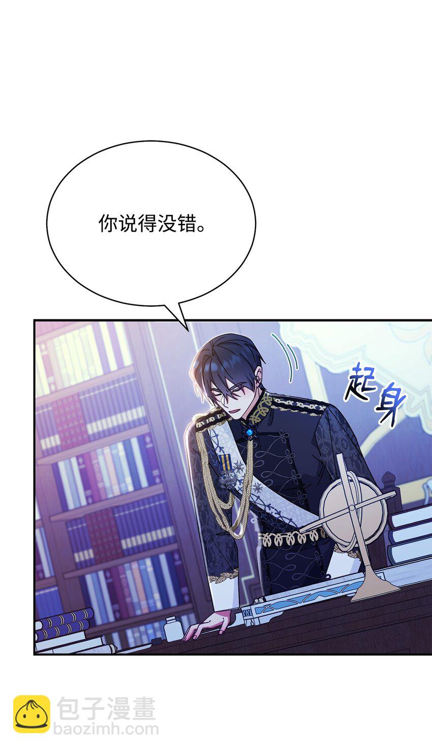 50 利益至上(1/3)-第52话