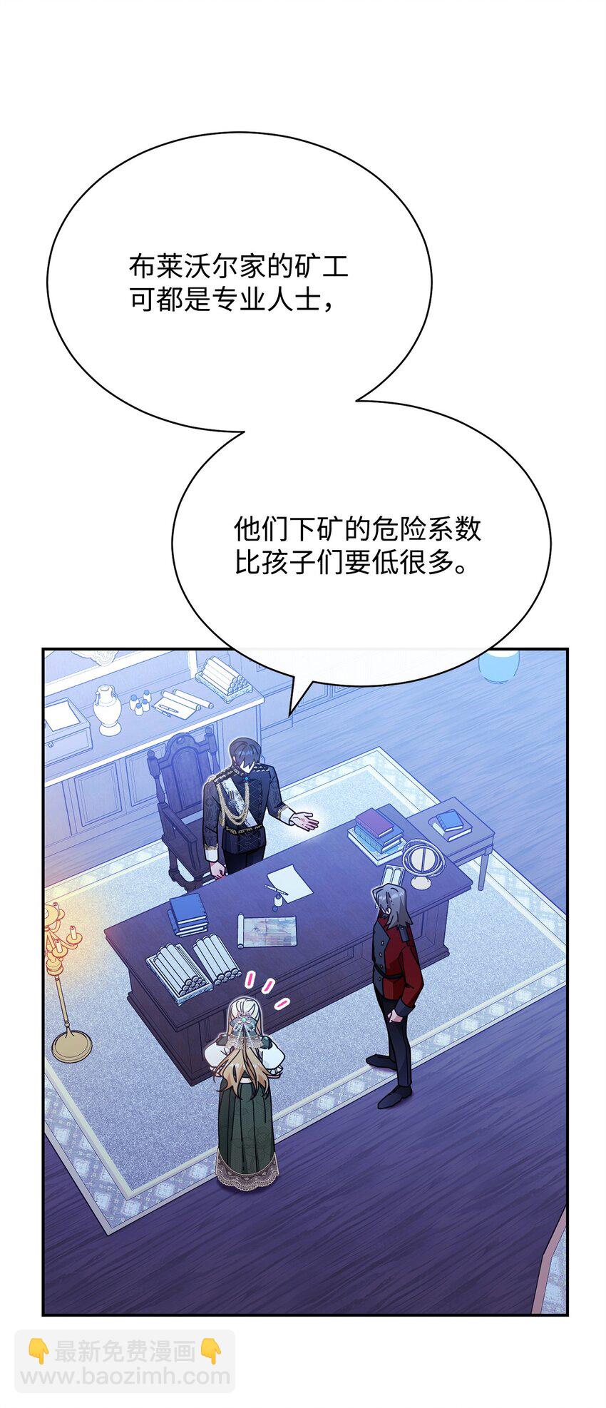 50 利益至上(1/3)-第52话