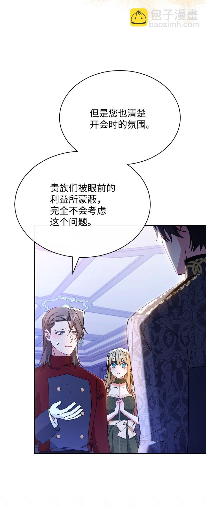 50 利益至上(1/3)-第52话