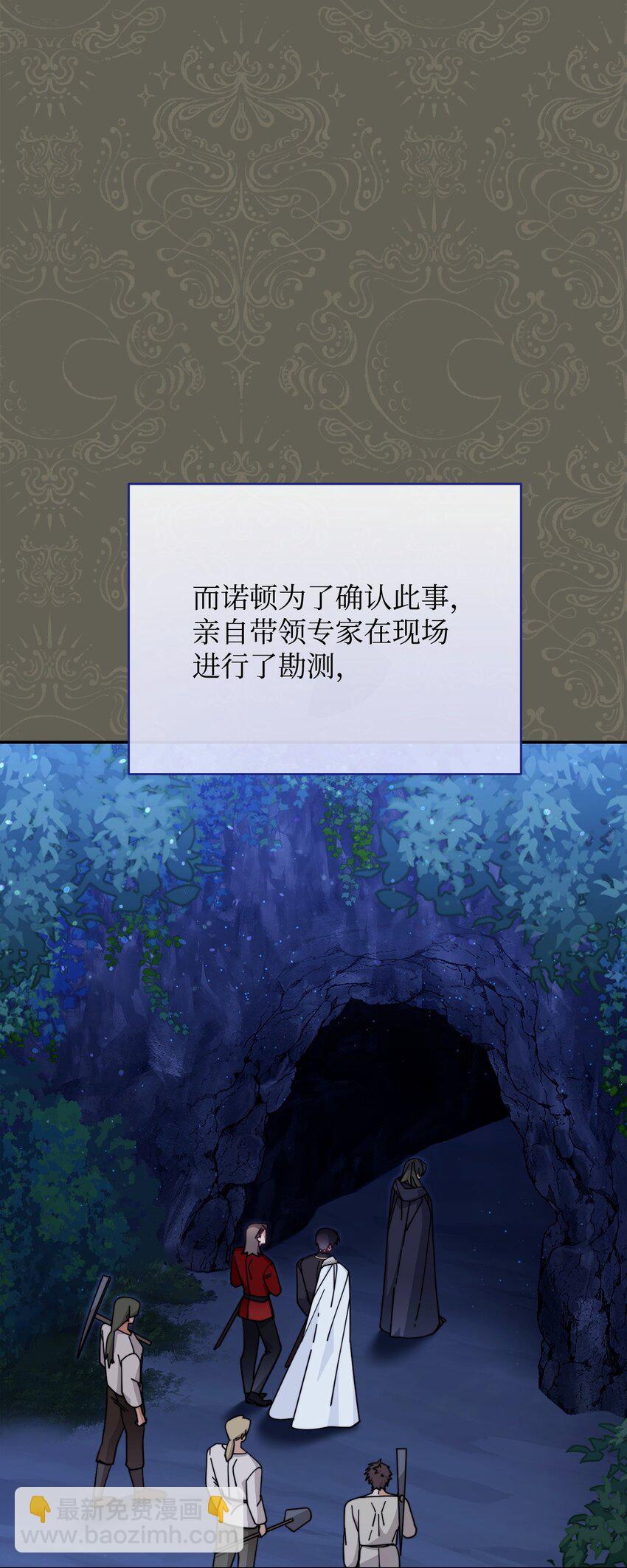 50 利益至上(1/3)-第52话