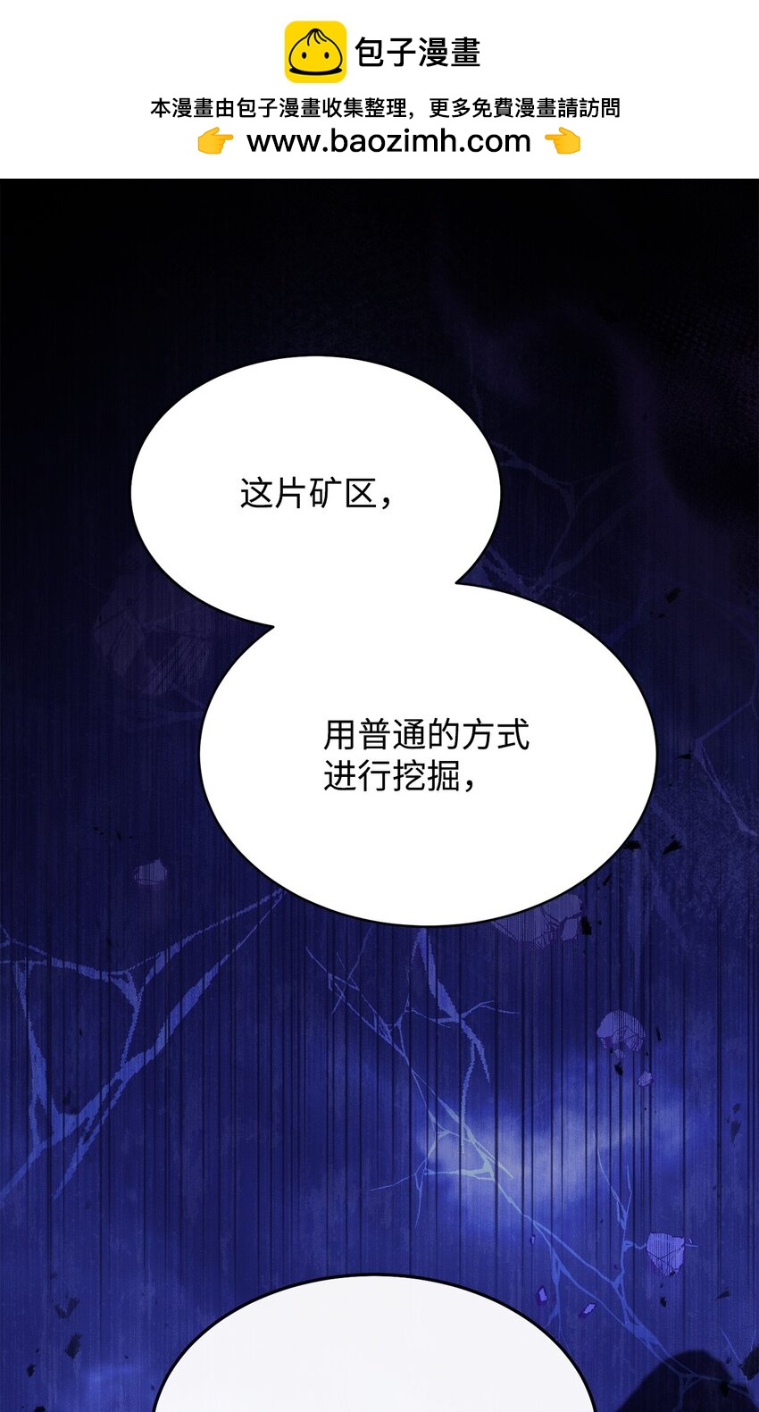 52 亨利克的身份(1/2)-第54话