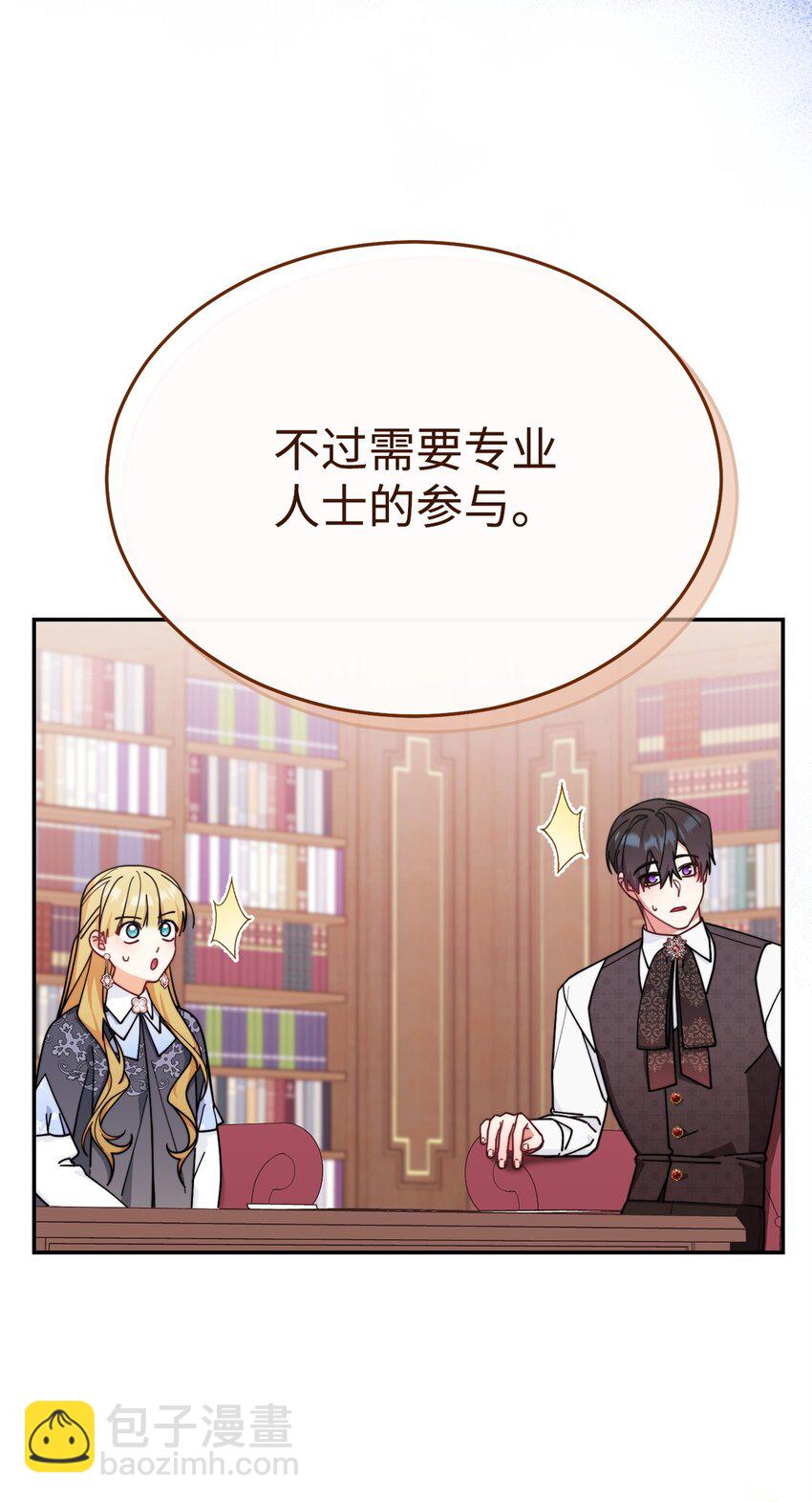 52 亨利克的身份(1/2)-第54话