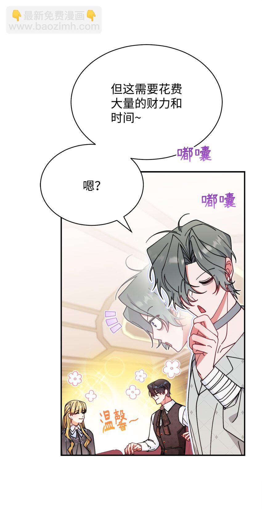 52 亨利克的身份(1/2)-第54话